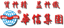 青島華信紡機有限公司